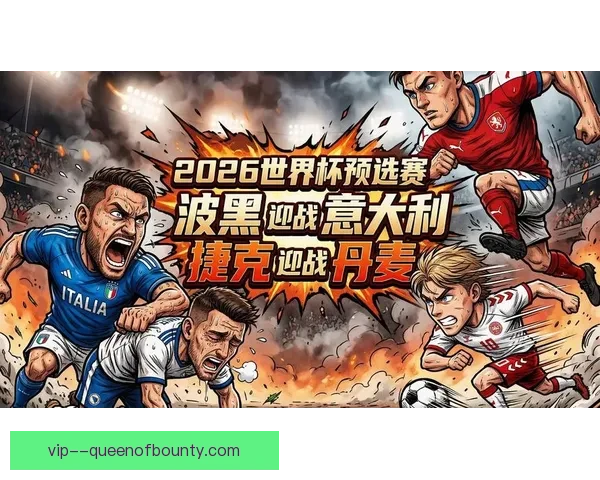 终极较量来袭 欧足联宣布2026欧美杯决赛卢塞尔开战